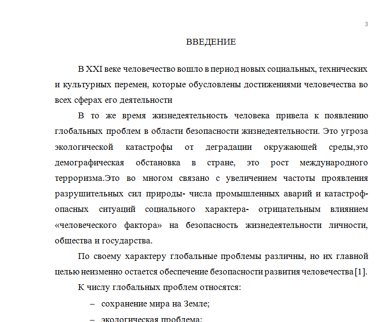 Курсовая Работа На Тему Глобальные Проблемы Современности